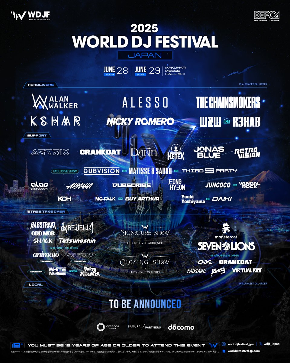 World DJ Festival JAPAN 2025 The official Phase 1 Line-Up公開