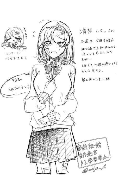 六年生 清楚組 