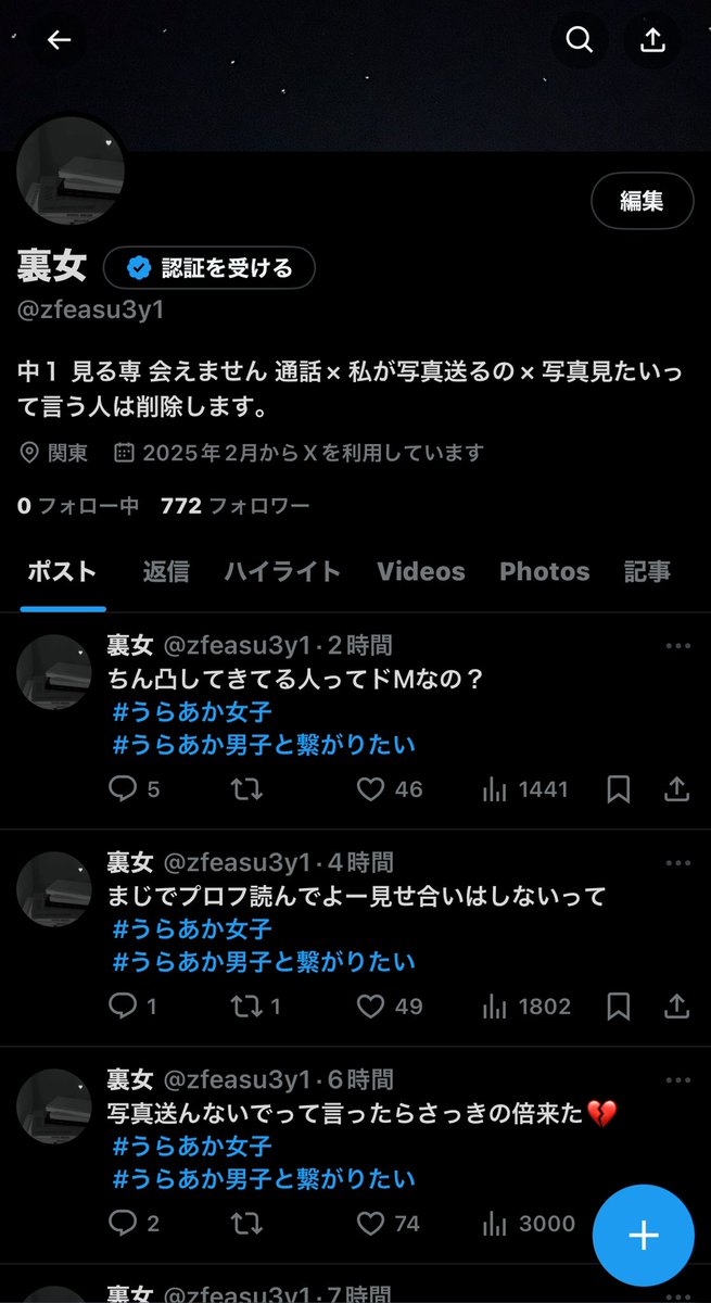 凍結したぁ、、もし私のことフォローしてたならこっちフォローしてくれないかなー
誰か見つけてくれ！！
 #うらあか女子
 #うらあか男子と繋がりたい