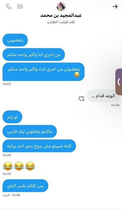 Rokbasouda's tweet photo. @f6iii0 المعلوم هو أن إبن بلدك هو المفعول به في هذه العلاقات وهذا شيء طبيعي فهو مجرد تعوسي
ولا يوجد أي دليل أو إثبات يوثق علاقاته بمصري او مغربي يبقى مجرد كلام فارغ مثل دماعُىك التعوسي https://t.co/q0v2i2gDsn