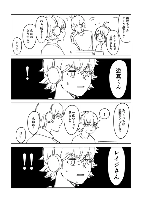 らくがき 