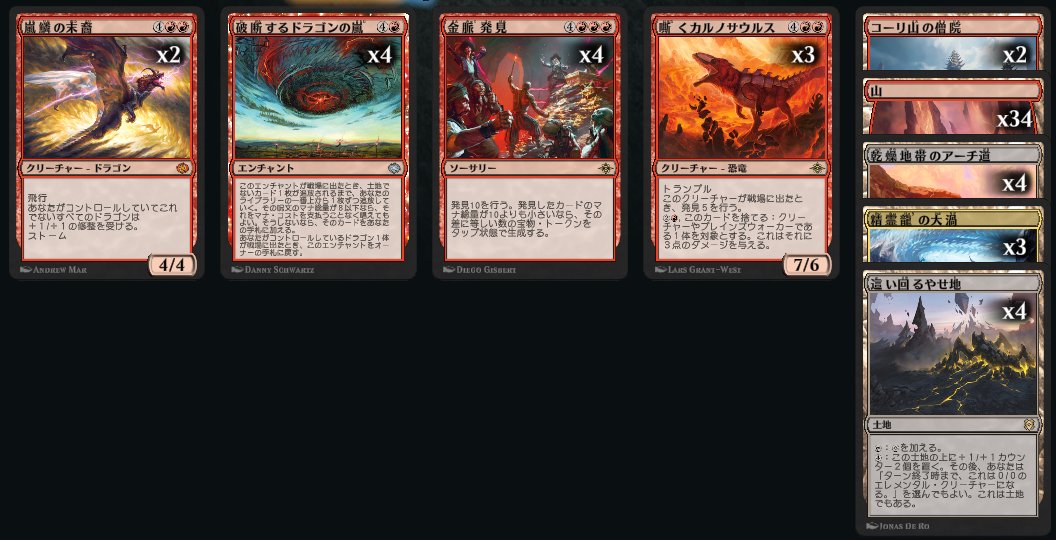 Mtg ドラゴン ストーム BGS マジック ザ・ギャザリング・タルキール