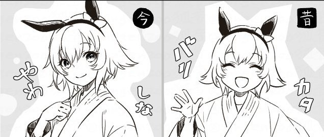 フォント……というか漫画のオノマトペ描き文字もちょっと変化を付けるのが楽しい。
・カレンチャン
→文字の硬さの印象
・悪役令嬢転生おじさん
→そろばんネタだったので若干そろばんの珠を意識