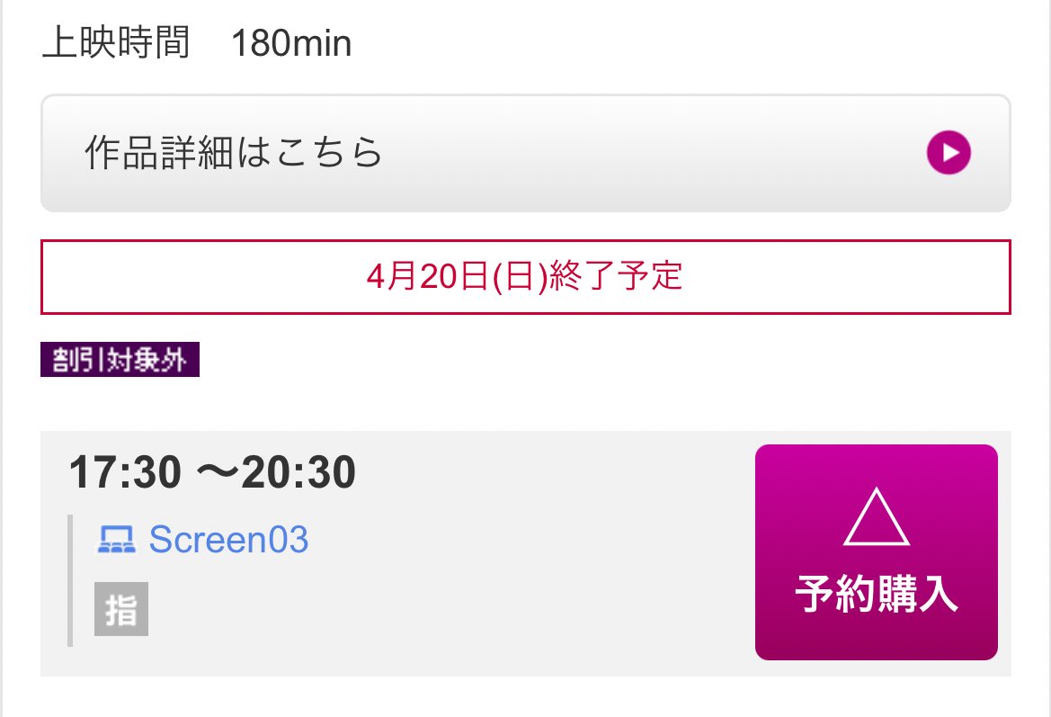 0時から粘って1:20くらいに順番来たら完売ですって出てたのに今アクセスしたら△予約購入ってどゆこと....(°▽°)

でももう仕事に支障出るから離脱........

 #SnowManスタジアムライブ