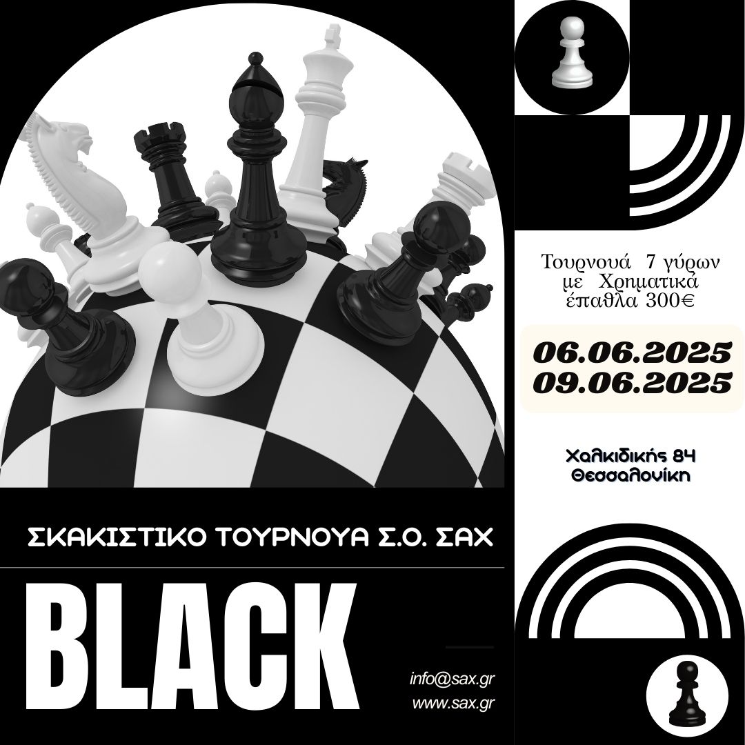 Vardaris_Chess's tweet photo. 🏳️‍🌈 To MULTI COLOUR GRAND PRIX συνεχίζεται στον Σ.Ο. ΣΑΧ!!!
🎯  Έρχεται το BLACK!!! 
📅  ΠΡΟΓΡΑΜΜΑ ΑΓΩΝΩΝ: 6-9/06/2025
📜  Όλες οι πληροφορίες στην προκήρυξη!!!
🏆  Δηλώστε τη συμμετοχή σας στην ειδική φόρμα που θα βρείτε στην προκήρυξη!
#σκάκι #τουρνουά #chess #chesstournament https://t.co/Q27luE6haG