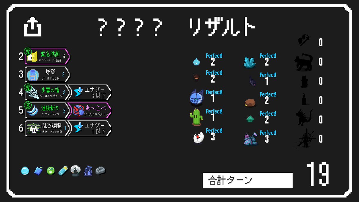 grasnil's tweet photo. 最高難易度クリア！ #AutoRogue 
シールドギミック強い('ω') https://t.co/KqPHLNW6D7