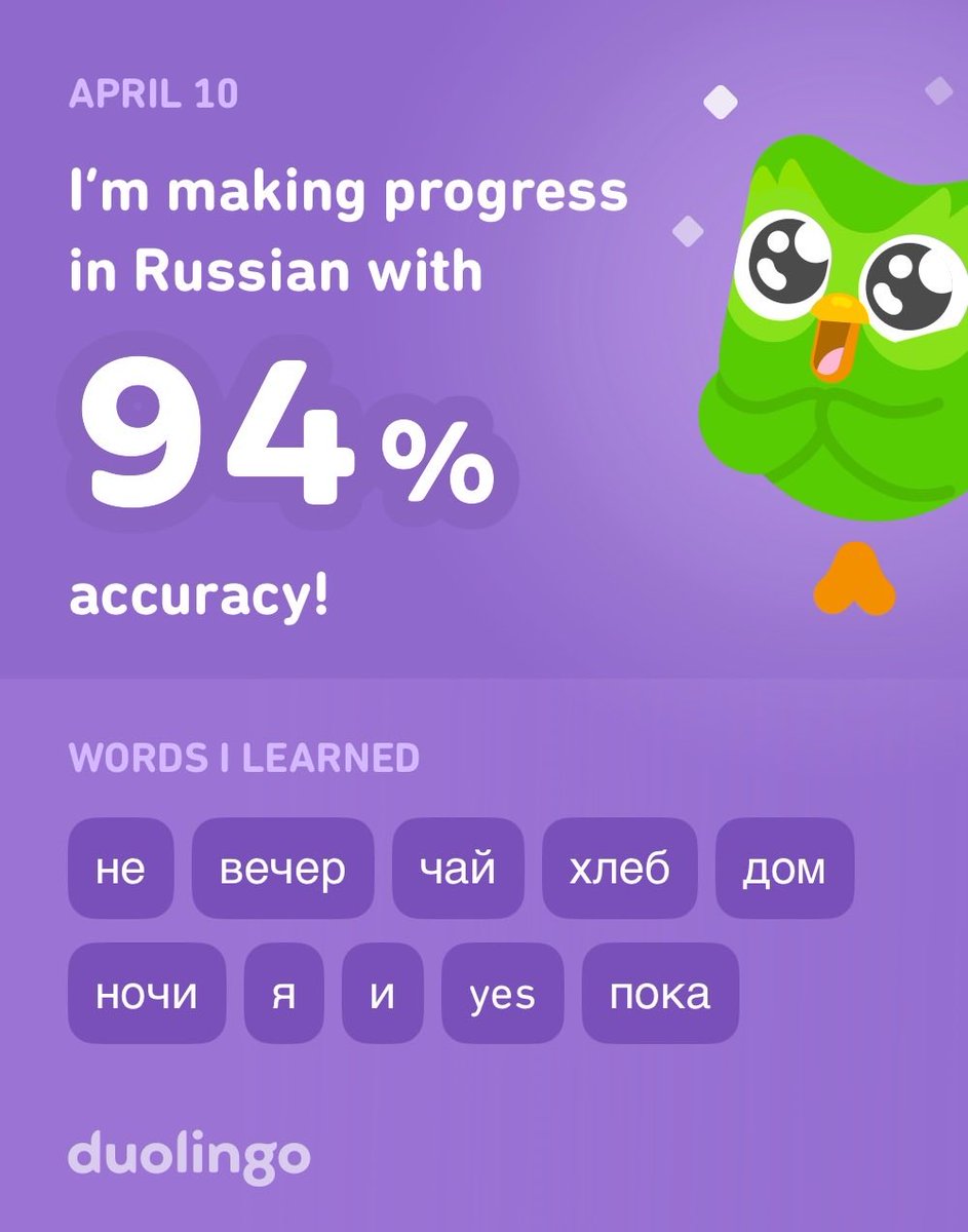 I’m learning Russian on Duolingo! It’s free, fun, and effective.