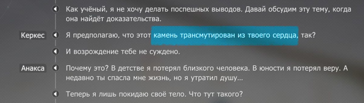 somnussad's tweet photo. HSR 5.2 spoilers / ХСР спойлер

а мы можем поговорить о том, что сердце Анаксы принесли в дар богине любви? 😔
#aglanaxa https://t.co/eLqwmREvKq