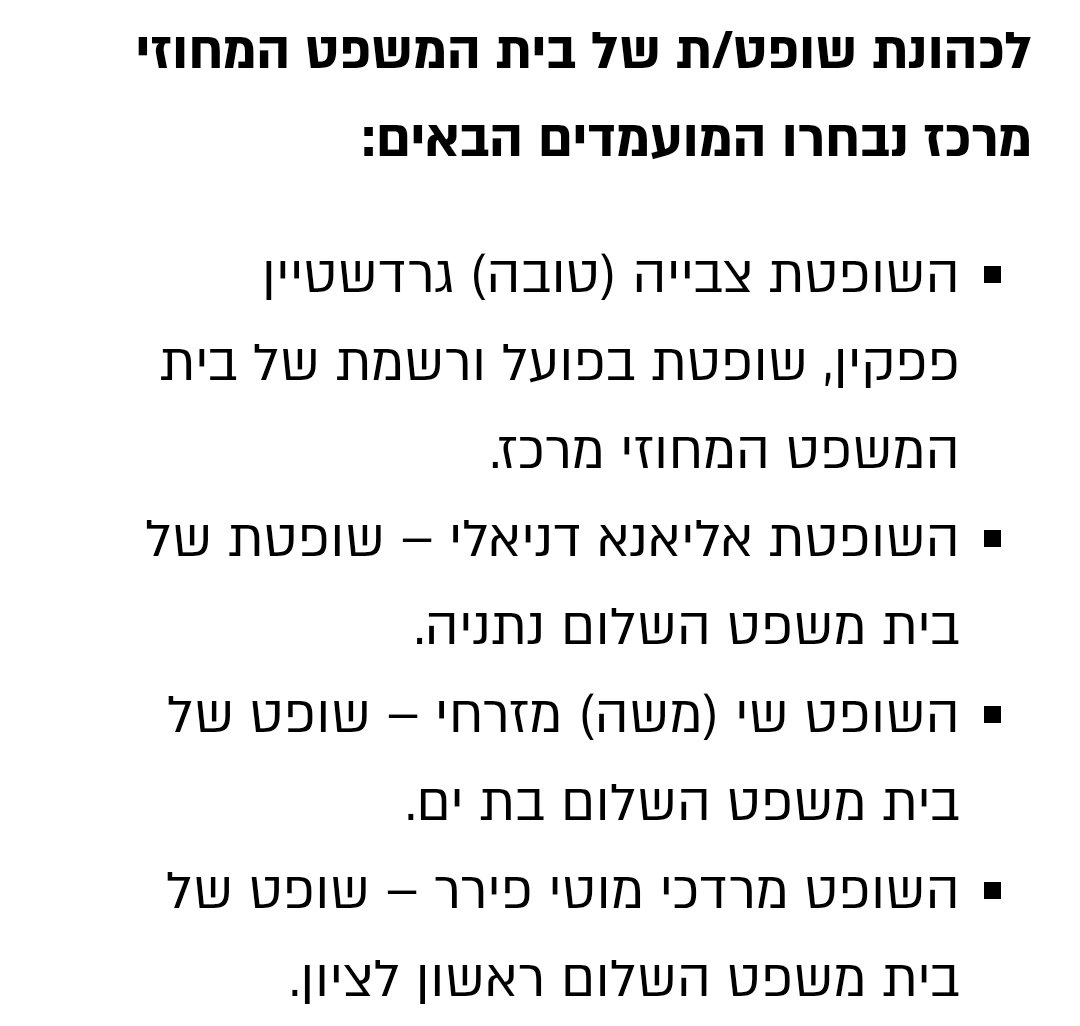 david79221's tweet photo. @aryeyoeli אני חושב שהשופט שי מזרחי זה הבן שלו. https://t.co/UoY2KCSmNu