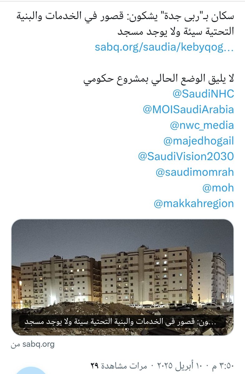 anas0917's tweet photo. @SaudiNHC @MOISaudiArabia @nwc_media @majedhogail @SaudiVision2030 @saudimomrah @moh @makkahregion للأسف تم الغاء الخبر من صحيفة @sabqorg https://t.co/3t4UkphRhS