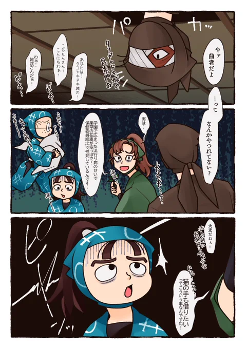 昆にゃ門さんと使える門はなんでも使う伏…くん 