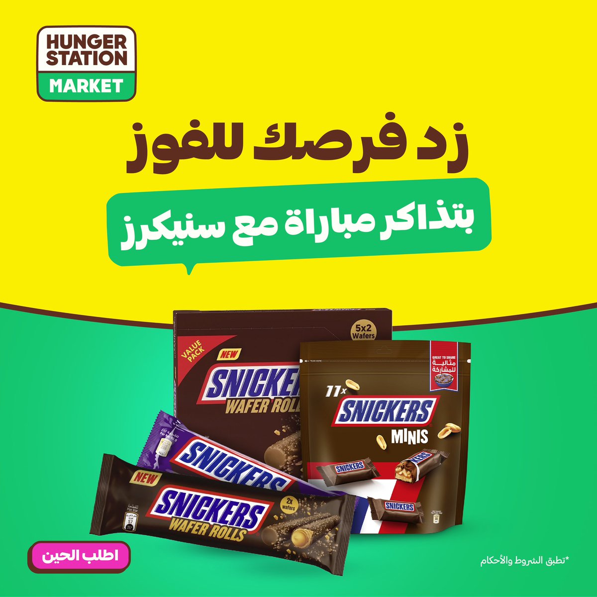 HungerStation | هنقرستيشن tweet media