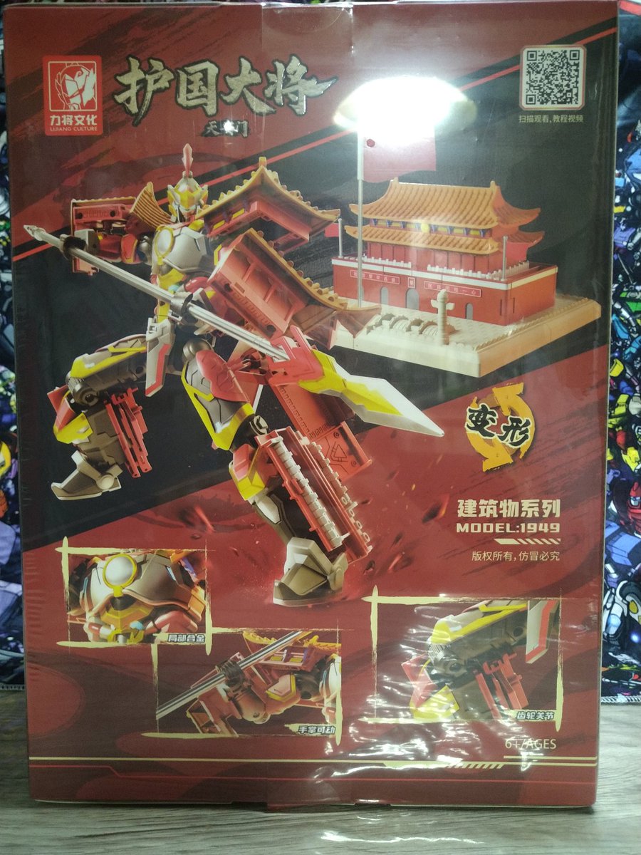 話題の天安門ロボ届いた！ 5/5 #玩具天獄 向けではないので4/27