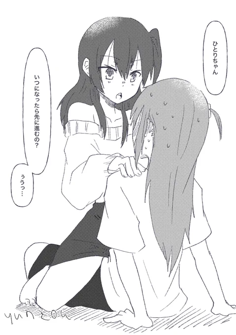 ぼ喜多
さぁ、ひとりちゃんどうする? 