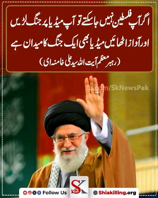 Hussain_alin's tweet photo. رہبر معظم آیت اللہ سید علی خامنہ ای https://t.co/HPKPnkZlCH
