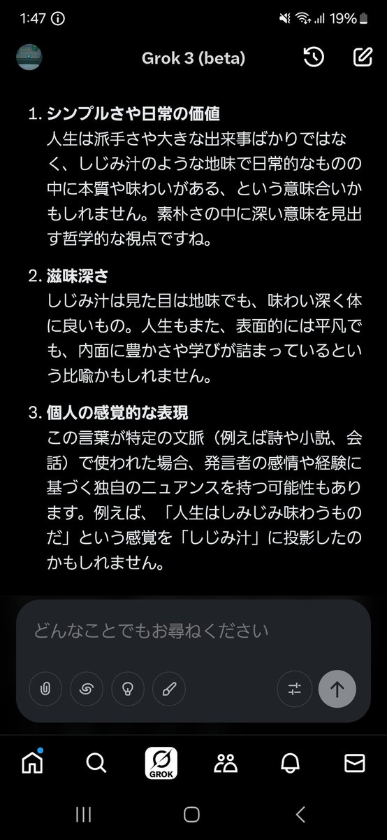 hidebee77h's tweet photo. @grok https://t.co/pNyWBJxf7A
