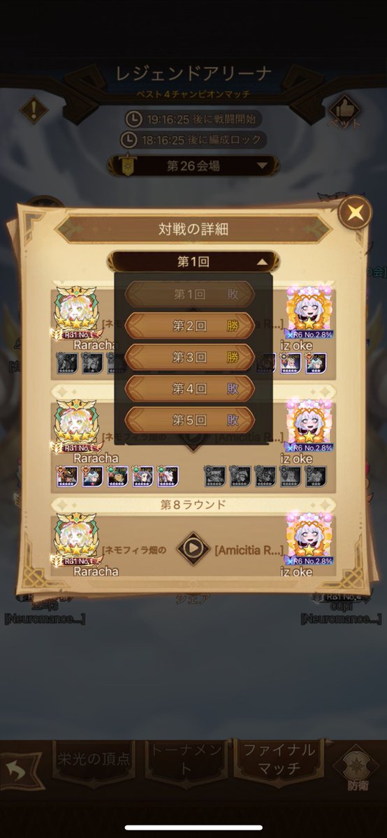 raracha0912's tweet photo. レジェ ベスト8…
また、3代目偽IZに負けた
AFKアリーナは、アカウント売買ありみたいなので、楽そうな会場のアカウント買おっかな（笑） 
CIDLAX・IZの時は楽しかったけど、3代目はロボットみたいで、つまらないかな
疑惑の対戦リザルトも4回目だし〜

まぁ、気持ちを入れ替えてあぞぼ https://t.co/Z9NtCXvto9