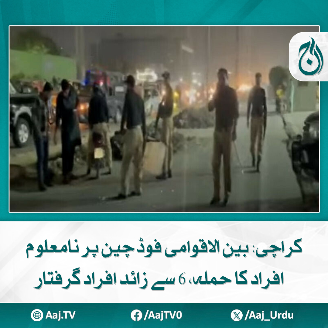 Aaj_Urdu's tweet photo. ایس ایس پی کورنگی طارق نواز ایس ایچ او کے ائی اے کے ہمراہ پہنچ گئے
https://t.co/rPXZrok1Cn

#AajNews #karachi #foodchainattack #protest #LawEnforcement #PublicSafety #illegaltaxi #TransportationIssues https://t.co/2xWu2mWzSA