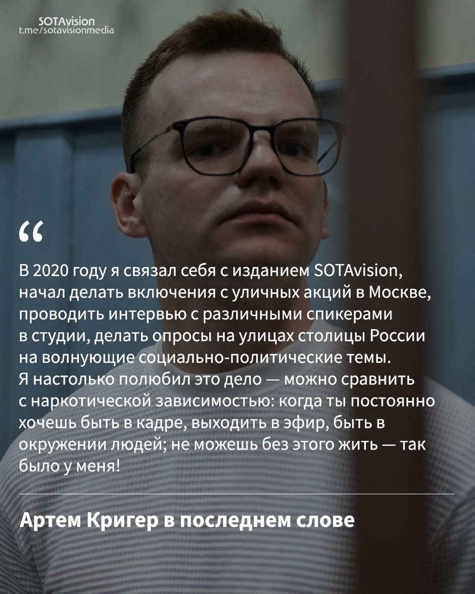 «Быть честным и профессиональным журналистом, а не пропагандистом позорным — уголовное преступление и экстремизм в путинской России!»: Последнее слово Артема Кригера, обвиняемого в сотрудничестве с ФБК

В Нагатинском суде Москвы состоялись прения по делу журналистов, обвиняемых в