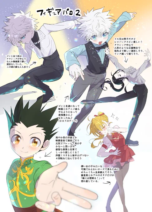 ⛸パロ続き♪ 