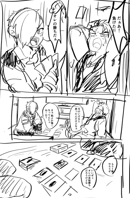 話作り直し3回目 相変わらず迷走している 描きながら破綻して着地点を見失っている
自分が読めればいいラフ ボツかもしれない 