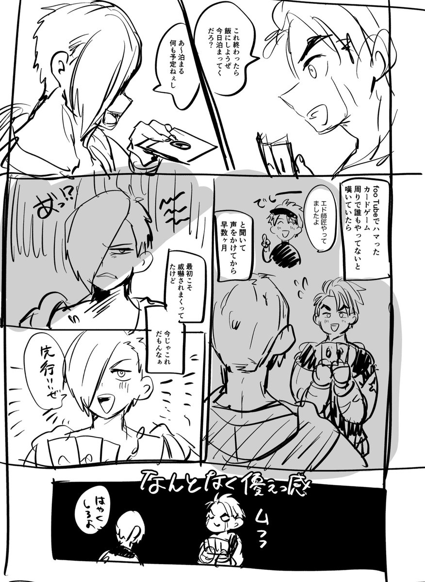 話作り直し3回目 相変わらず迷走している 描きながら破綻して着地点を見失っている
自分が読めればいいラフ ボツかもしれない 