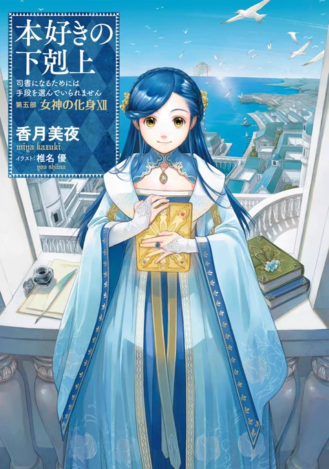 「最も神々に祈りを捧げてきたローゼマインこそ、最も生きる価値がある。呪うならば私にすべきだった。……」 ここかな?余計な一言は。