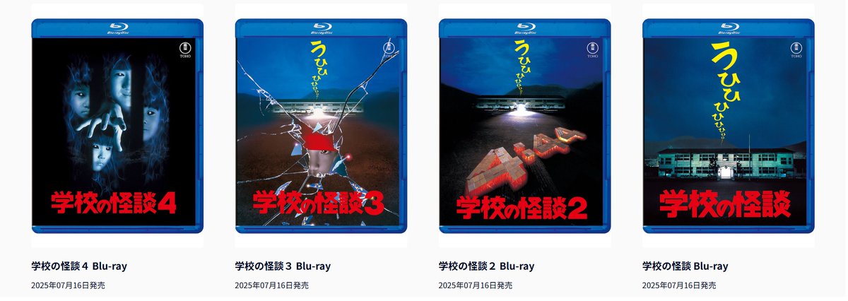 学校の怪談3と4 DVD 学校の怪談2、3、4 DVD 新品未
