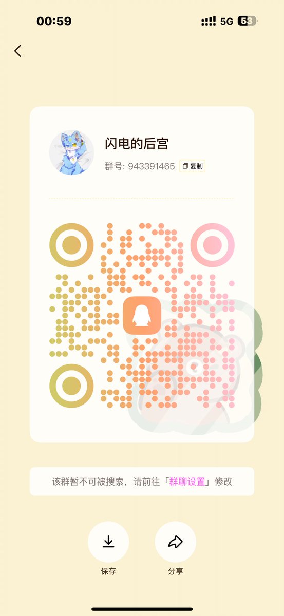 闪电的后果QQ群来啦，想进就进哈