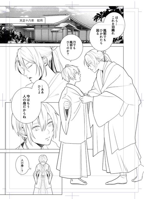 線画だけぼちぼち描いている 