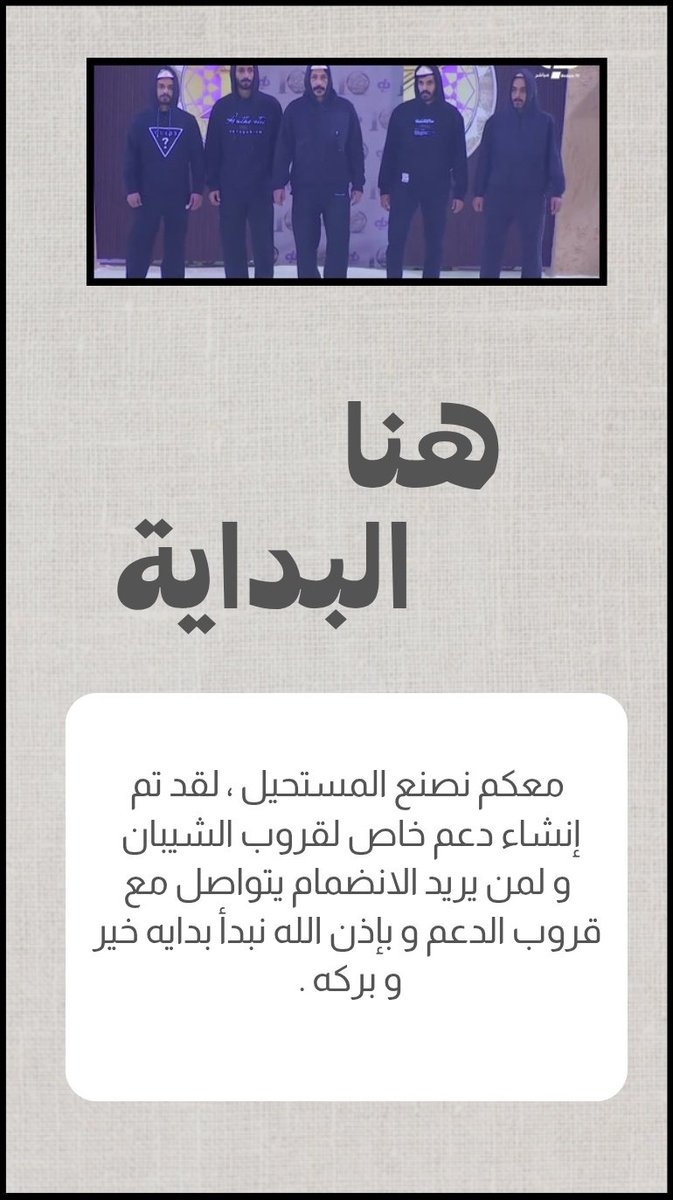 دعم الشجعان ☝🏻 (@sgigfd28359) on Twitter photo معكم نصنع المستحيل ، و لأنكم جمهور صعب و فارق ... فلقد أطلقنا لكم اليوم دعم خاص لقروب الشيبان فمن يريد الانضمام فأهلا به 👋🏻💙
<a href="/ha77lh/">حمد بن سلمان 🇴🇲.</a>
<a href="/f81_fawaz/">فـواز الحـربي ( ابو صقر )</a>
<a href="/I_F9i9_/">فيصل الطوالـه 🃏 | MBS</a>
<a href="/Nasser10h/">ناصر حجي</a>
<a href="/w___m11/">الوليد الهاشمي| 🇦🇪</a>
<a href="/q247qq/">محمد الحجرية | صديق الأكابر</a> معكم نصنع المستحيل ، و لأنكم جمهور صعب و فارق ... فلقد أطلقنا لكم اليوم دعم خاص لقروب الشيبان فمن يريد الانضمام فأهلا به 👋🏻💙
<a href="/ha77lh/">حمد بن سلمان 🇴🇲.</a>
<a href="/f81_fawaz/">فـواز الحـربي ( ابو صقر )</a>
<a href="/I_F9i9_/">فيصل الطوالـه 🃏 | MBS</a>
<a href="/Nasser10h/">ناصر حجي</a>
<a href="/w___m11/">الوليد الهاشمي| 🇦🇪</a>
<a href="/q247qq/">محمد الحجرية | صديق الأكابر</a>