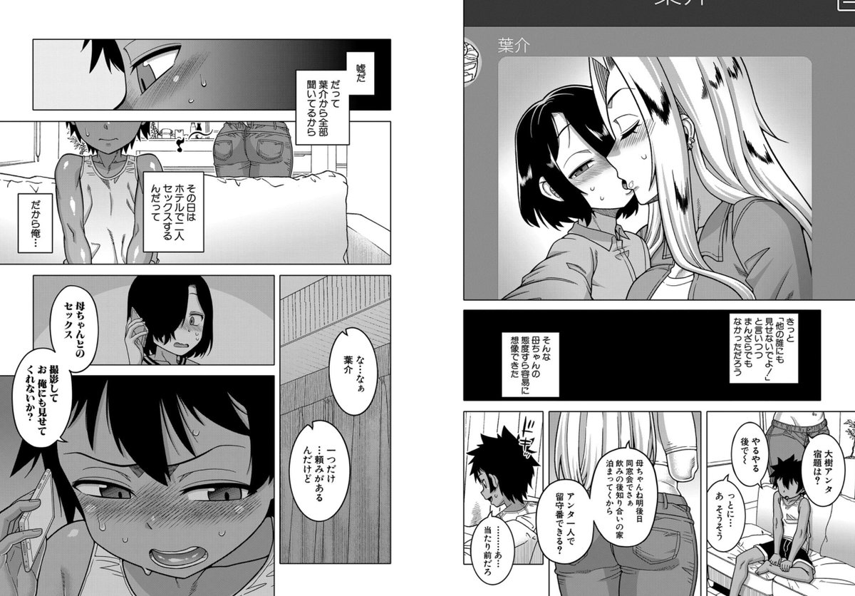 DMM JCBカードなら+3%pt還元!      

『ボクの母ちゃんと俺のママ【1話試し読み付き】』   
https://t.co/6uBqhn2xcw 