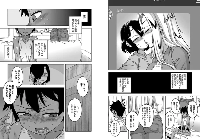 DMM JCBカードなら+3%pt還元!      

『ボクの母ちゃんと俺のママ【1話試し読み付き】』   
https://t.co/6uBqhn2xcw 