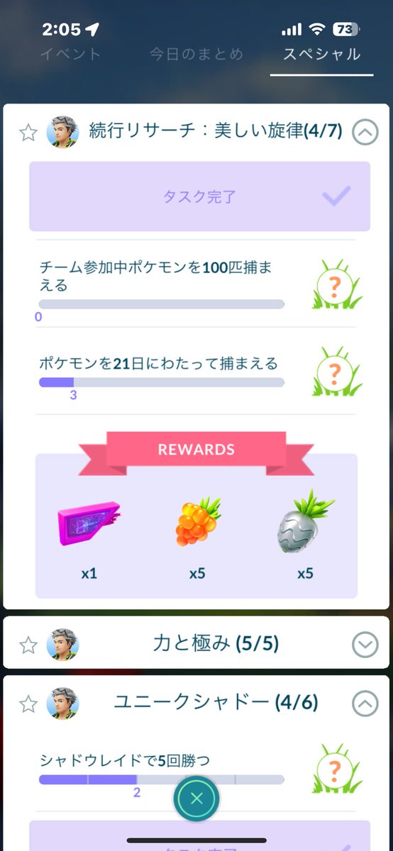 土日にチームやってくれる人いませんか？
1人ではクリアできない😢