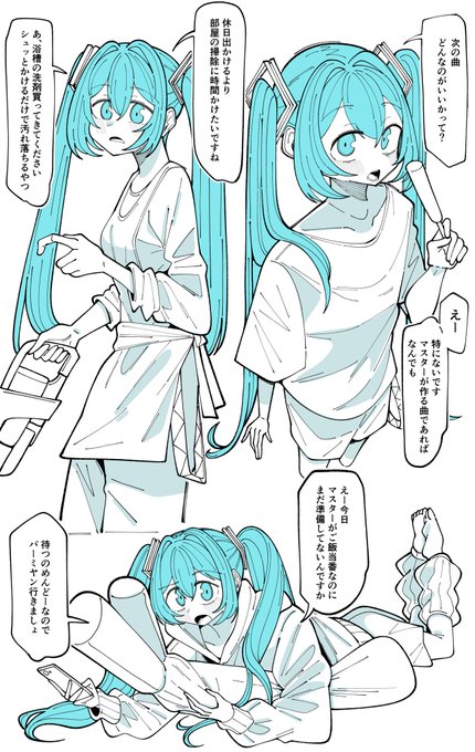 薄味のミクさん 