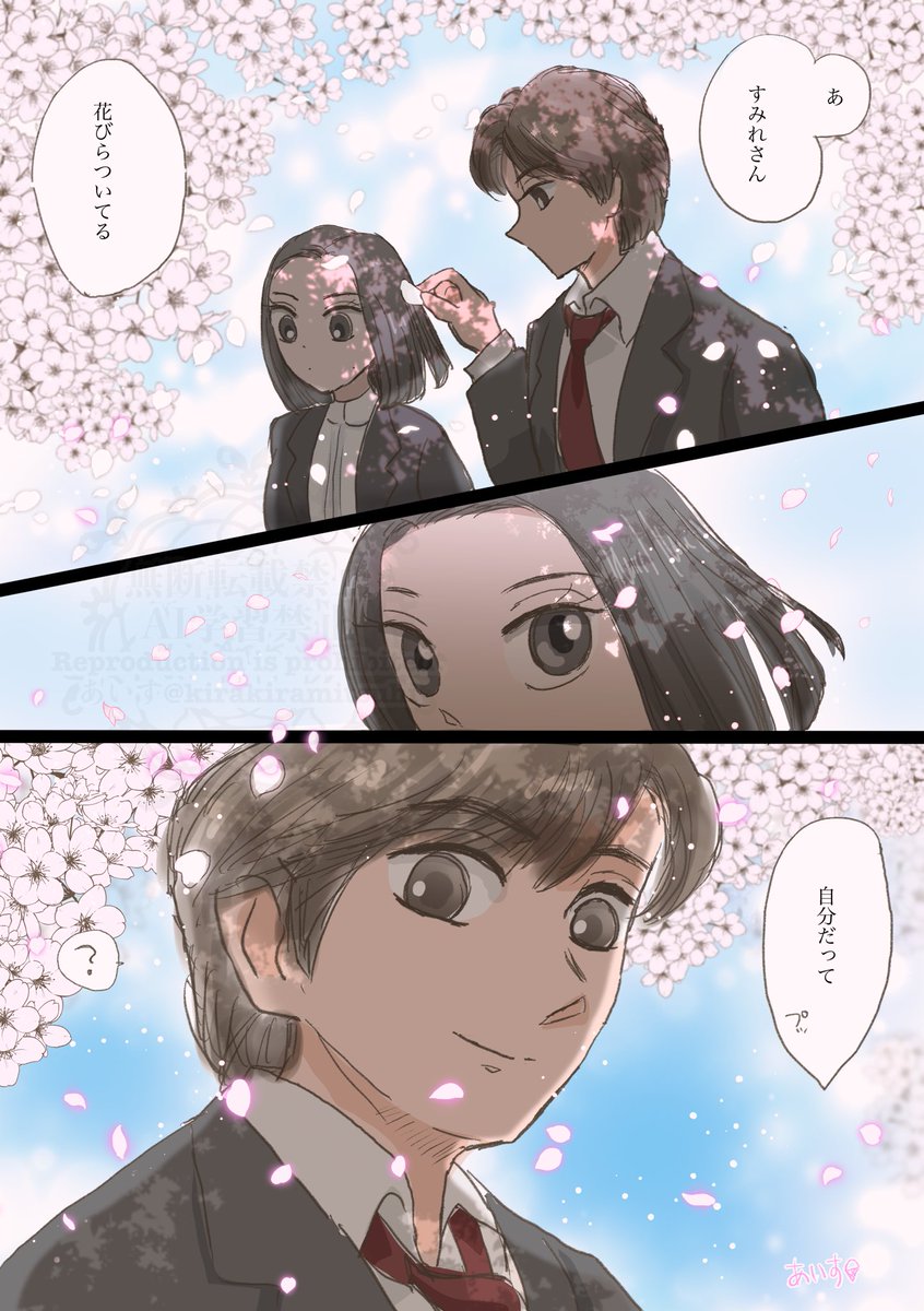 🌸と青すみ 