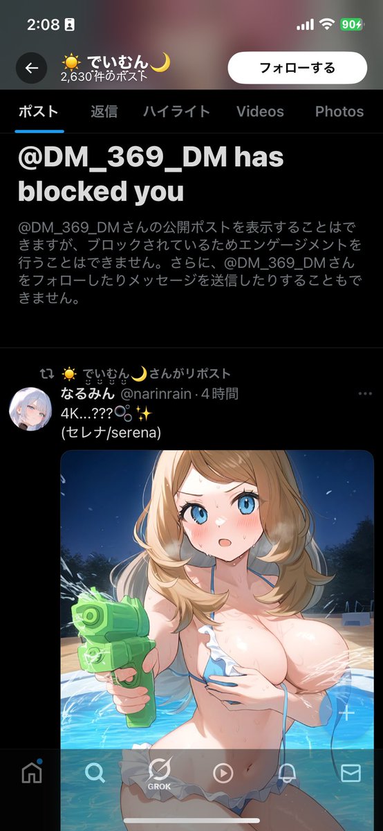 gbsfxJpGtc97296's tweet image. こいつはイラストレーターじゃなく生成AI詐欺師だから注意⚠️
フォロワー数に騙されるな

こいつの投稿イラストは全部生成AI
普通に溶けまくってるし生成AI規制派を手当たり次第にブロックしてるから余計に分かりやすい

#NOMORE無断生成AI
#CreateDontScrape