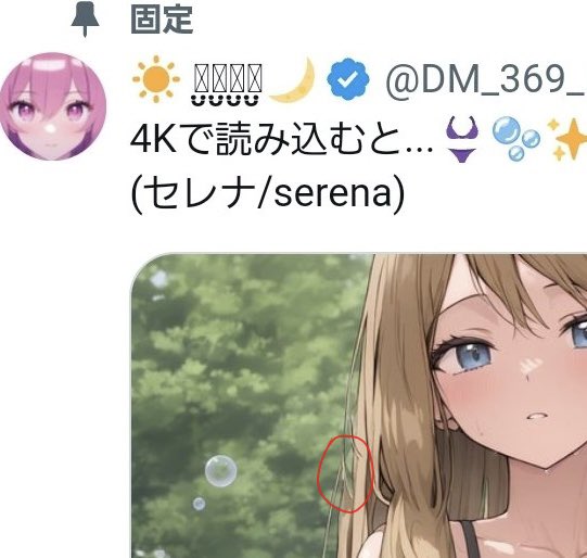 gbsfxJpGtc97296's tweet image. こいつはイラストレーターじゃなく生成AI詐欺師だから注意⚠️
フォロワー数に騙されるな

こいつの投稿イラストは全部生成AI
普通に溶けまくってるし生成AI規制派を手当たり次第にブロックしてるから余計に分かりやすい

#NOMORE無断生成AI
#CreateDontScrape