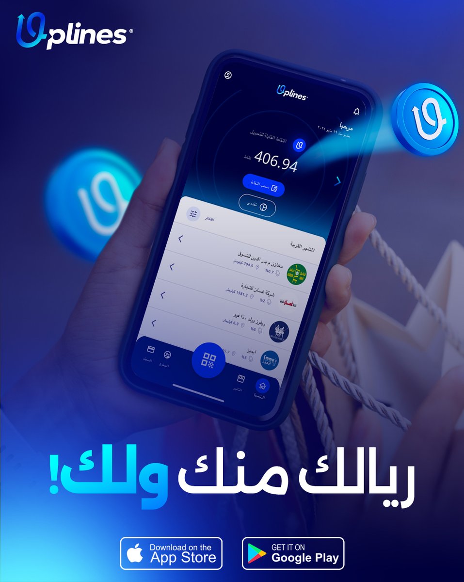 Uplines® | أبلاينز tweet media