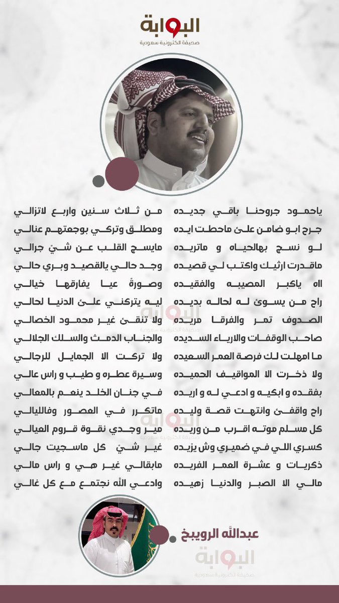 عبدالله الجبلي tweet media