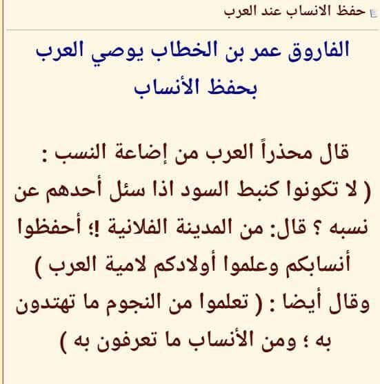 ثاني الخلفاء ومبشر بالجنة وعربي قح 
انترك هذا لاجل عيون المتمزغة 😂😂🤪