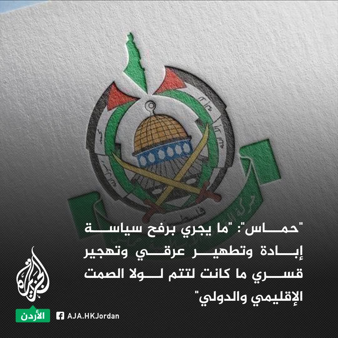 hashemal3mer's tweet image. لا يا حركة العار.. ما كانت لتجري لولاكم 
ما كانت لتجري لولا إعلانكم حرب لم تعدوا لها
ولولا معركة فشلتم بإدارتها
ومفاوضات جعلتم مصلحتكم أولوية لها

لا يا حركة العار الإقليم لم يصمت 
كل سياسيي الدول العربية يتحركون في كل مكان
كل أصواتنا تحولت للحديث عن غزة

منذ أيام جلبنا رئيس…