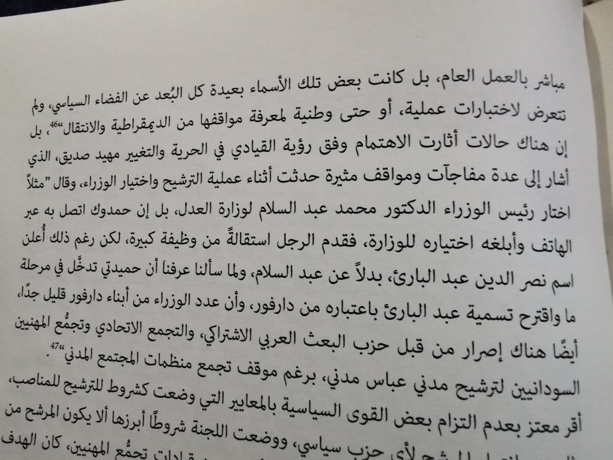 بسم الله الرحمن الرحيم
ليس غريباً أن ينبري للدفاع عن الامارات بل ويستنكر اللجوء للقانون وهو من يفترض فيه تشجيع اية خطوة للاحتكام للقانون
 وليس غريباً ان يحاول تفنيد الدعوى ولا يترك ذلك للمحكمة.
ليس ذلك غريبا فقد عينه حميدتي رغم أنف حمدوك كما جاء في كتاب السليك مستشار حمدوك.