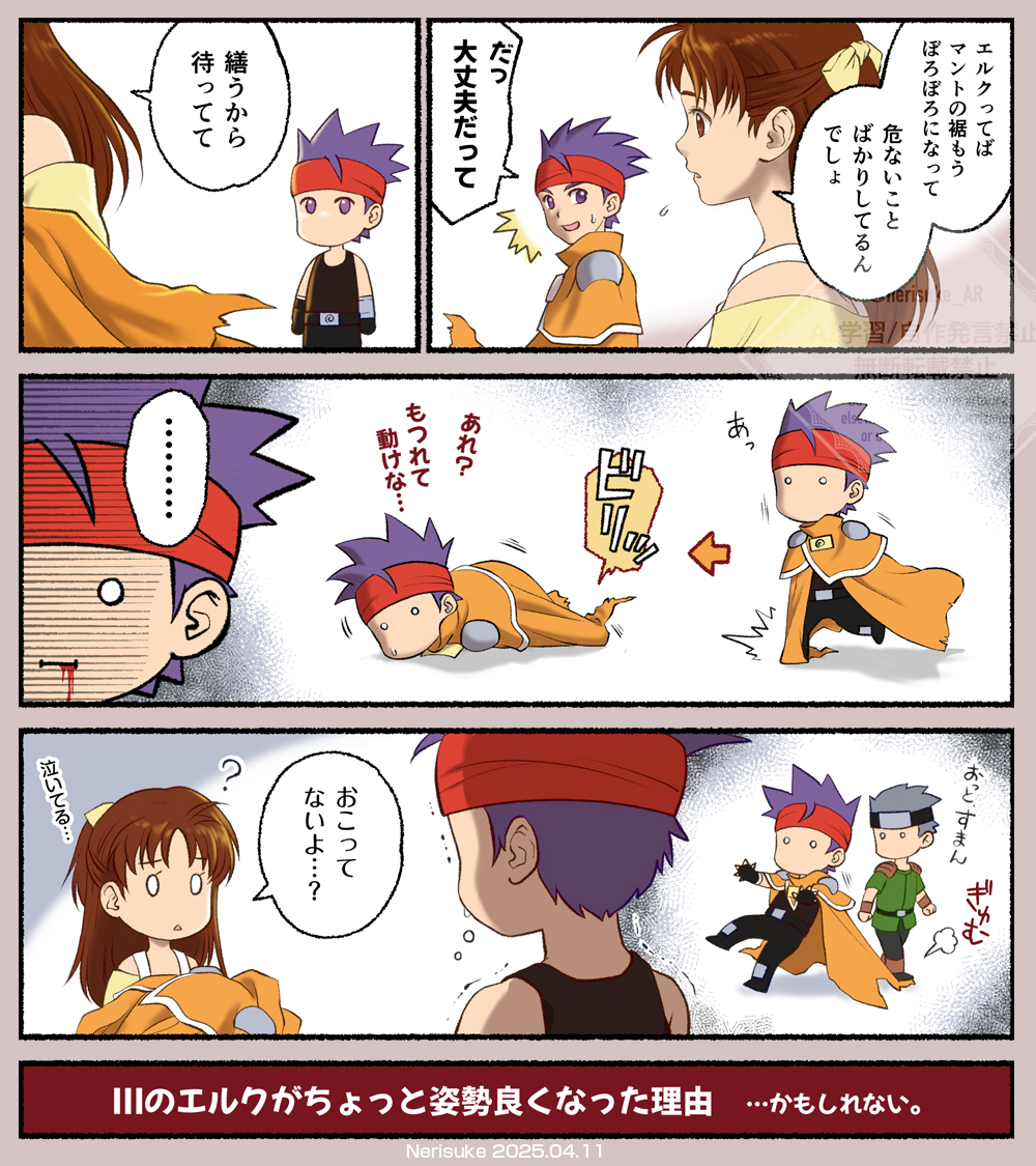 nerisuke_AR's tweet photo. オレンジパイセンのドットはマントの裾ﾋﾞﾘｯﾋﾞﾘでかわいい
#エルク誕生祭2025
#アークザラッド https://t.co/AhIurw4D5B