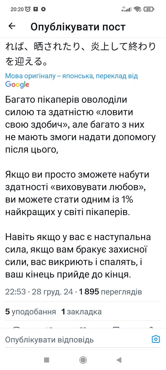Називати дівчат «здобиччю» показує наскільки ти відстав від еволюції, бо не сприймаєш інших людей як повноцінну особистість, ти огидний, бо націлювався на неповнолітніх дівчат також. Надіюсь, що ти ніколи більше не потрапиш в Україну і тобі заборонять сюди в'їзд та не дадуть візу