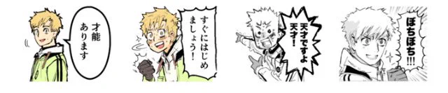 メダリストLINEスタンプの
この並び良すぎる
見なよ、俺の司を… 
