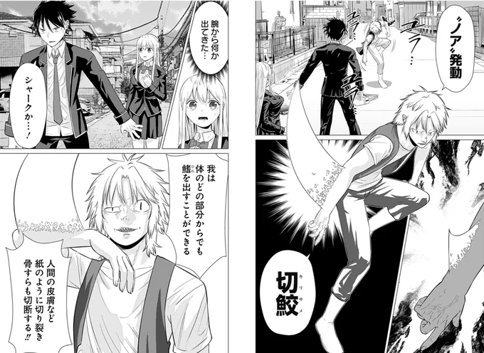 初回全話無料のマンガアプリ「少年ジャンプ+」で「[第1話]亜人の王」を読んでます! #ジャンププラス https://t.co/Ky7ZafBmEr
かなり面白いな
加点してるうちに100ページ終わった 