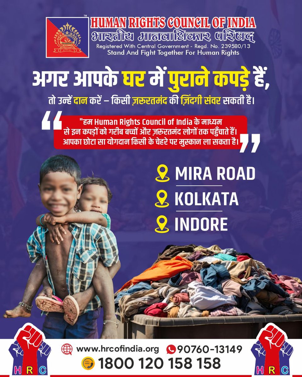 Human Rights Council Of India tweet media
