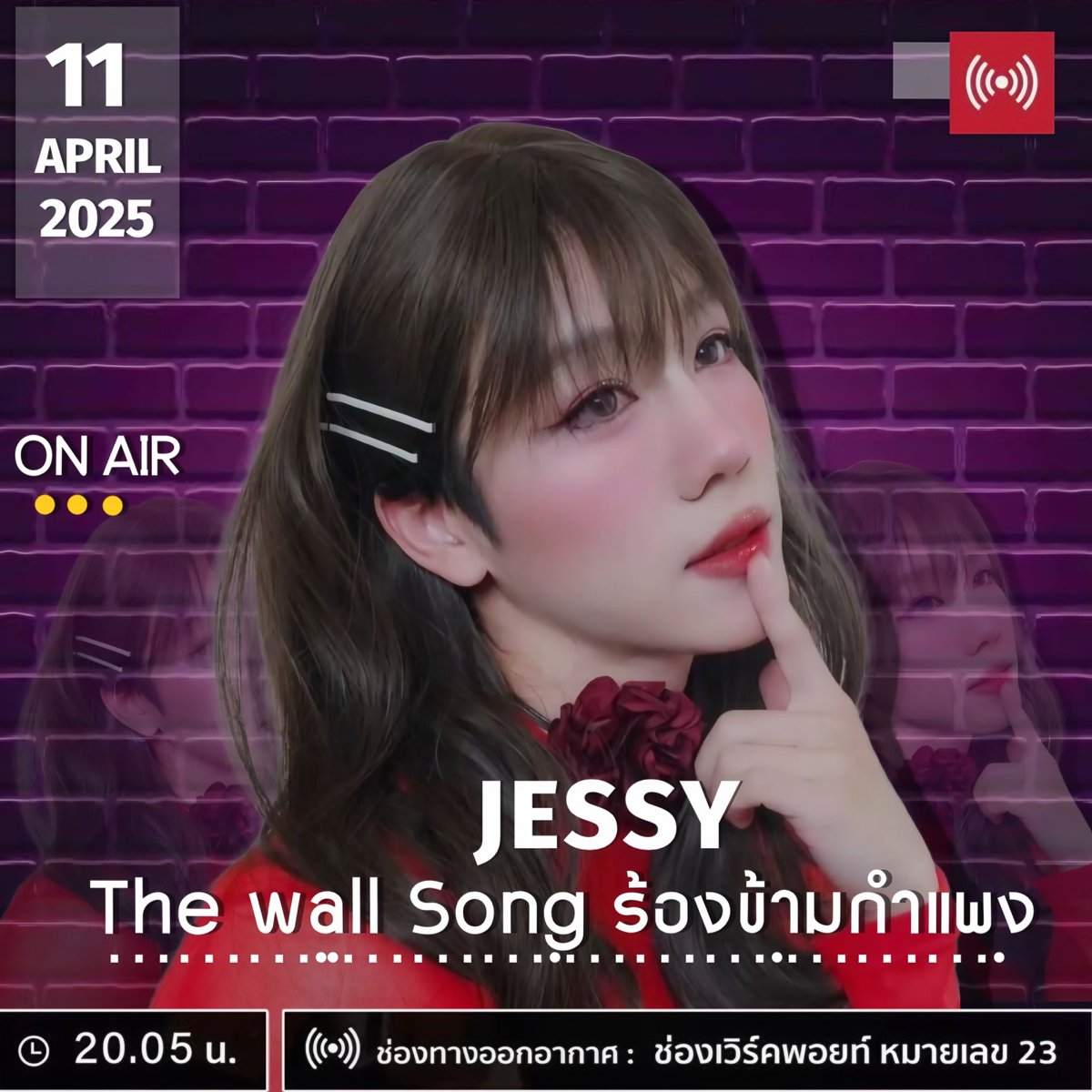 winnythewar's tweet photo. ต่อไปรบกวน อฟช ทำตารางแยกของน้องเจสซี่ด้วยนะคะ คือชีก้อศิลปินywpbj https://t.co/0PW6NV1Wa2