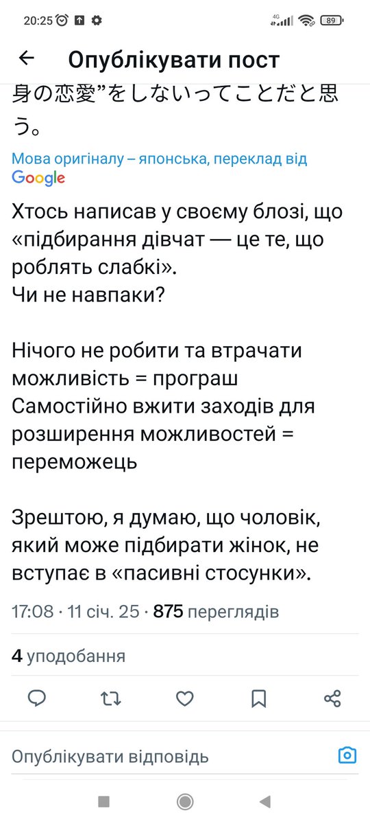 Він хотів бути переможцем в "підбиранні дівчат",застерігав інших пікаперів бути обережними,щоб вони не натрапили на осуд від інших людей,але сам став зіркою огидної поведінки womanizer і педофілії та слави маніпулятора,який обманює дівчат і робить їм боляче,бо грає з їх почуттями